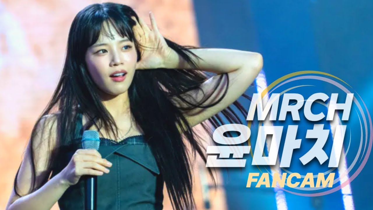 윤마치 (MRCH) - 2025 울산서머 페스티벌 | Fancam 직캠 | 250807