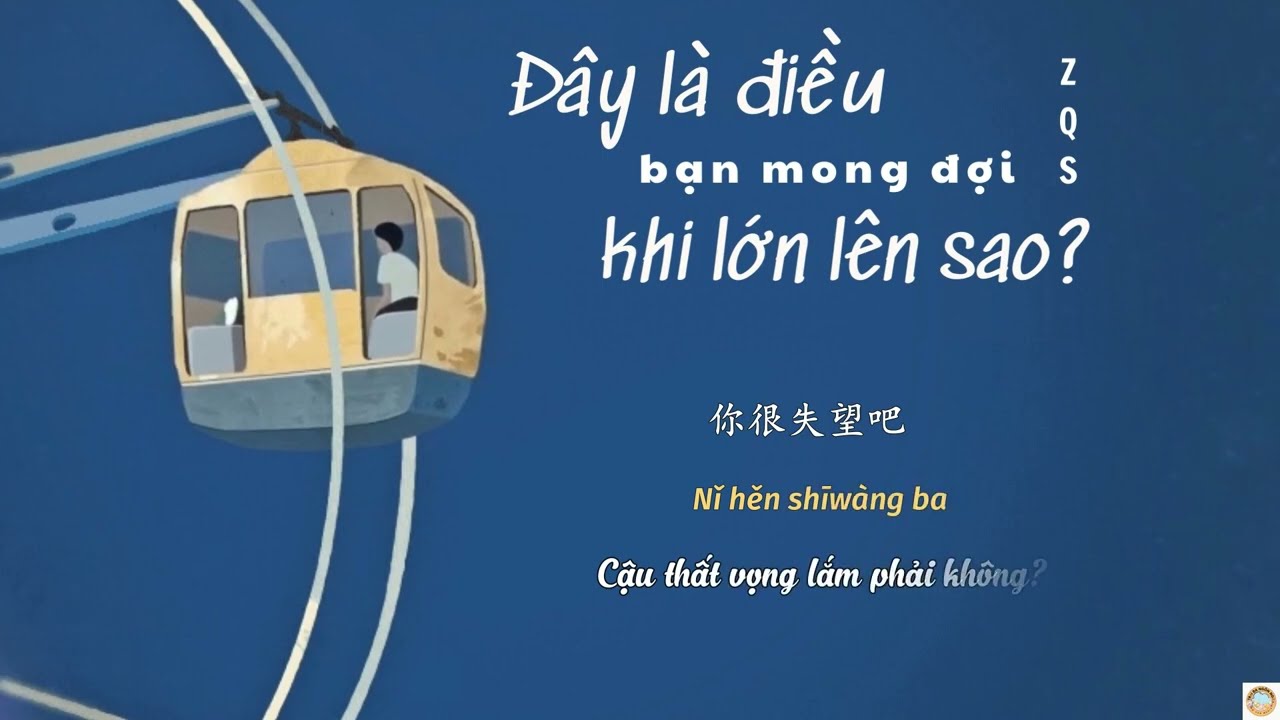 Đây là điều bạn mong đợi khi lớn lên sao?(这是你期盼的长大吗) | Trương Tề Sơn (張齊山) | Vietsub + Lyrics