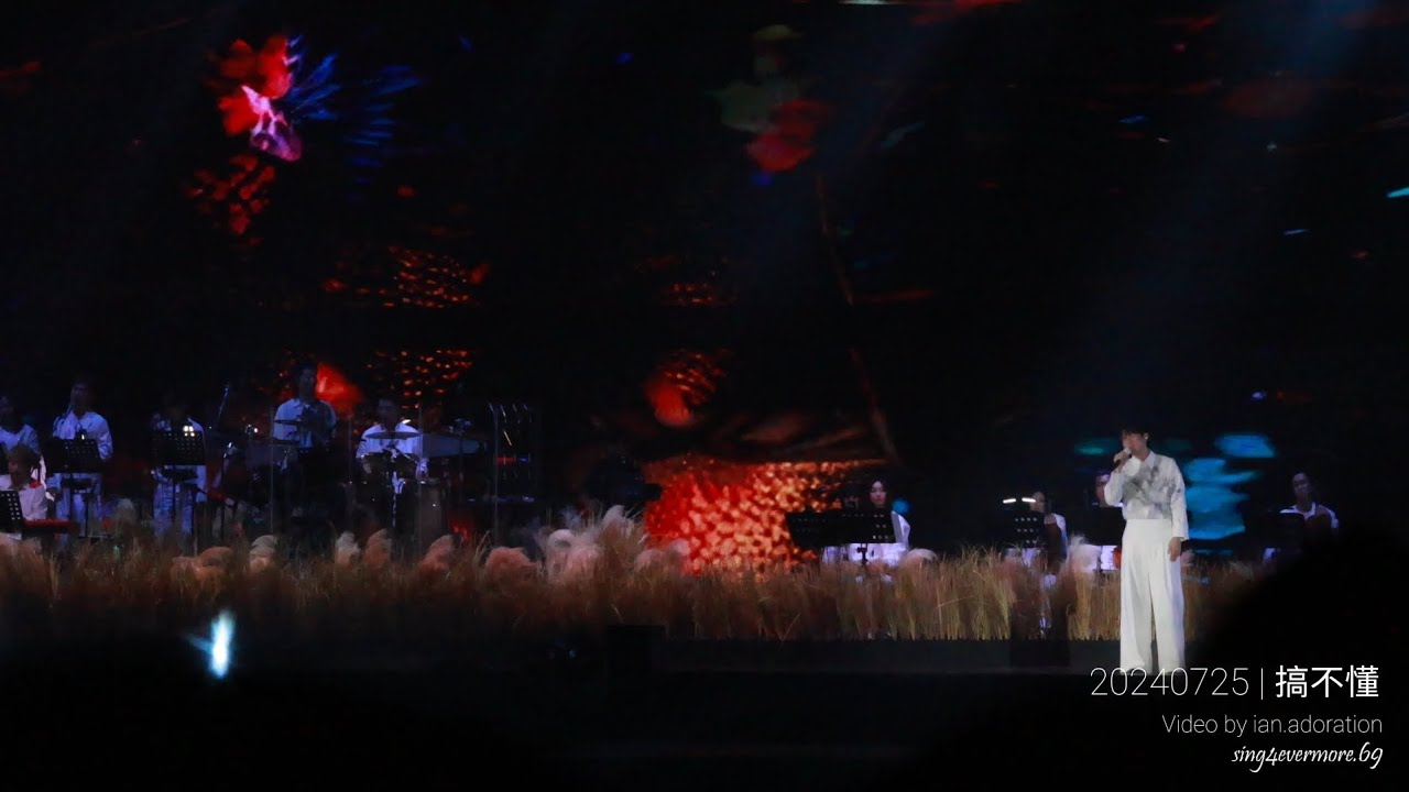 Ian 陳卓賢 - 搞不懂 | 20240725《IAN CHAN“TEARS” IN MY SIGHT SOLO CONCERT 2024》