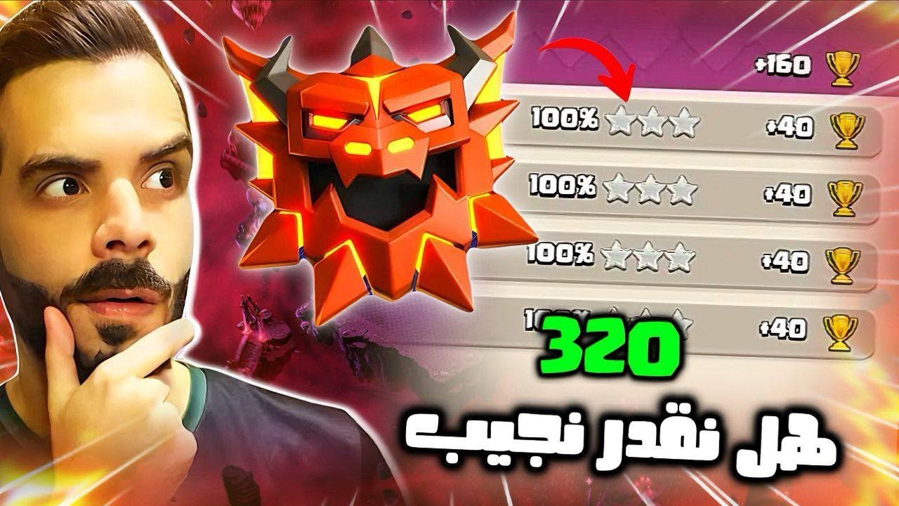 مشاركتي في بطولات خالد | Clash of clans