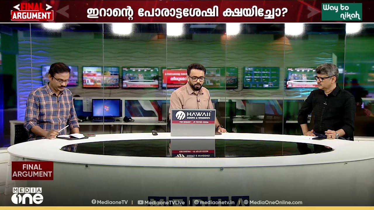 അലി ലാരിജാനി കൊല്ലപ്പെട്ടോ?  | Final Argument