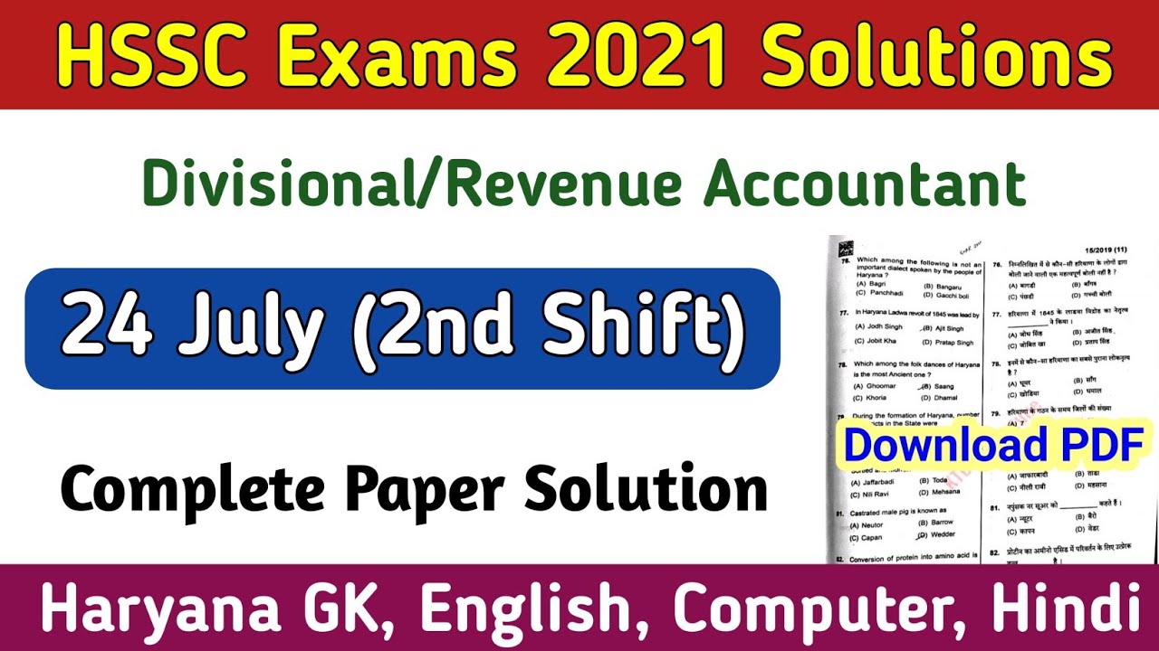 HSSC Divisional Revenue Accountant Paper PDF | HSSC Previous Year Paper Complete Solution PDF