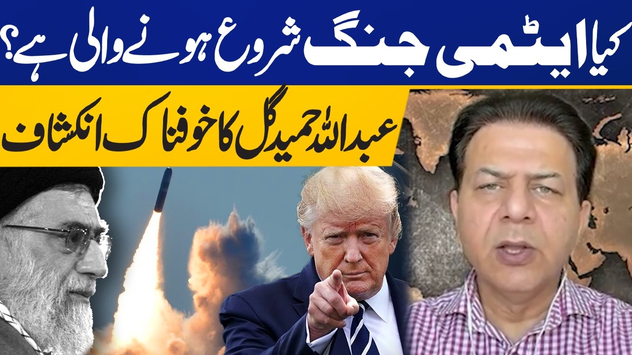 Is Nuclear War About to Start? Abdullah Hamid Gul Shocking Revelations