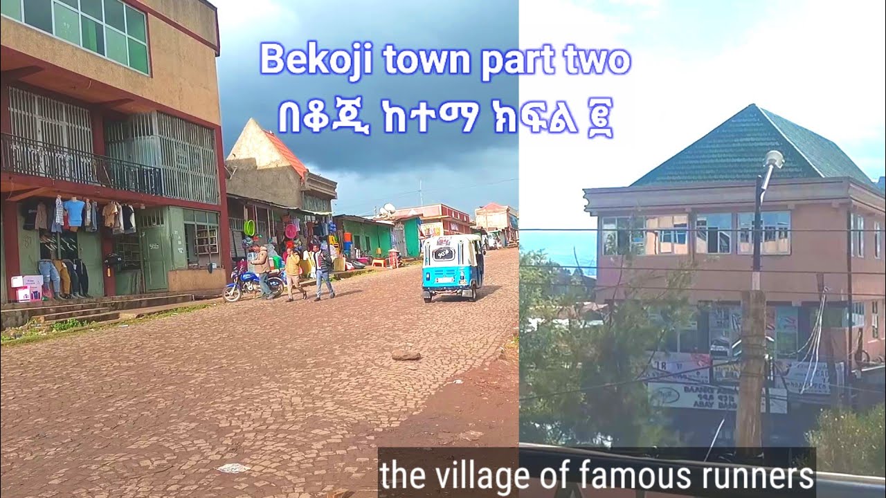 Bekoji town part two በቆጂ ከተማ ክፍል ፪ non copyright video