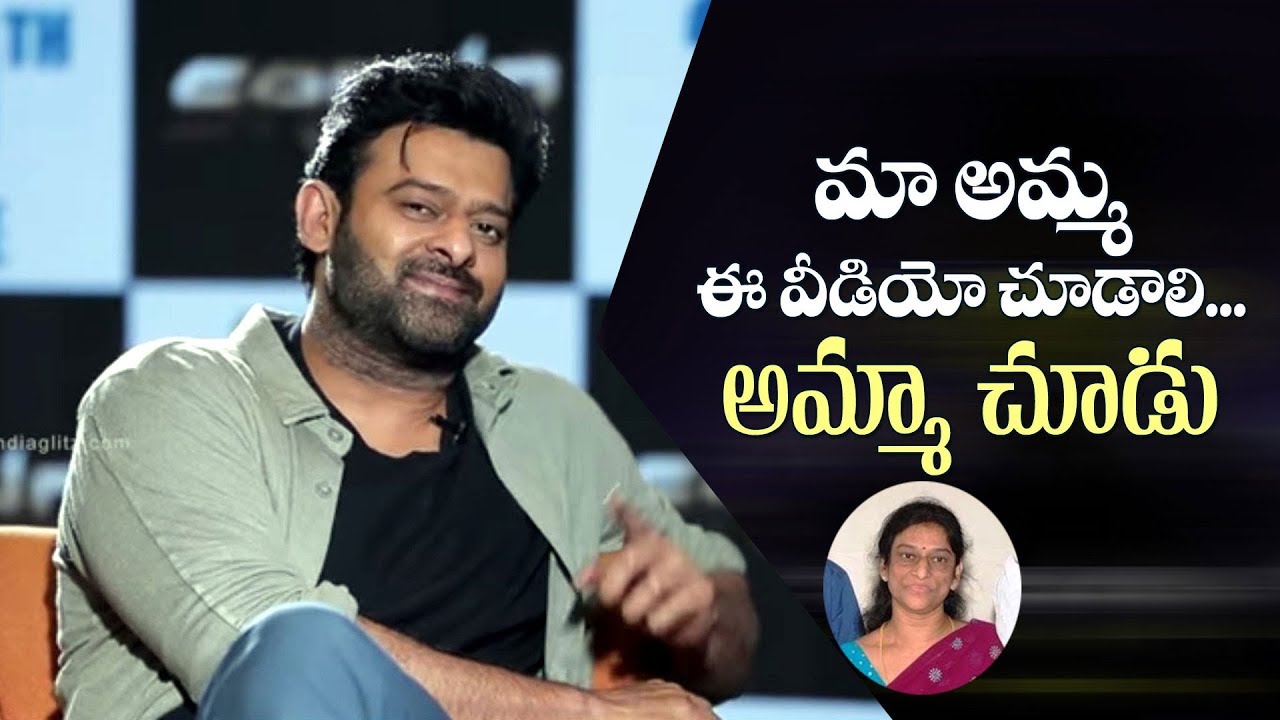 My mother should watch this video: Prabhas | Saaho Interview