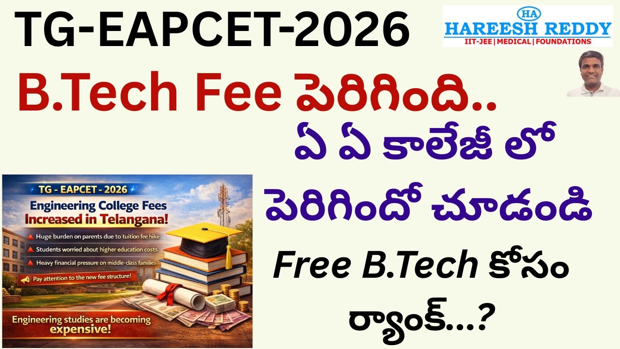 TG-EAPCET | Engineering Fees Hike in Telangana! 😱TG EAPCET 2026 – Big Shock for Students! |Fees I |