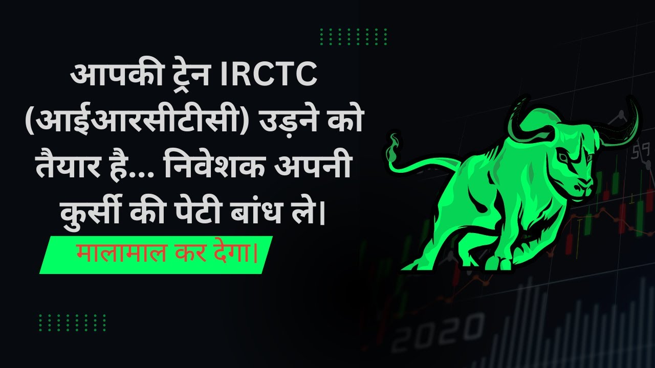 IRCTC Stock Breakout 🔥🔥🔥 Inverted Head & Shoulder Bullish Breakout