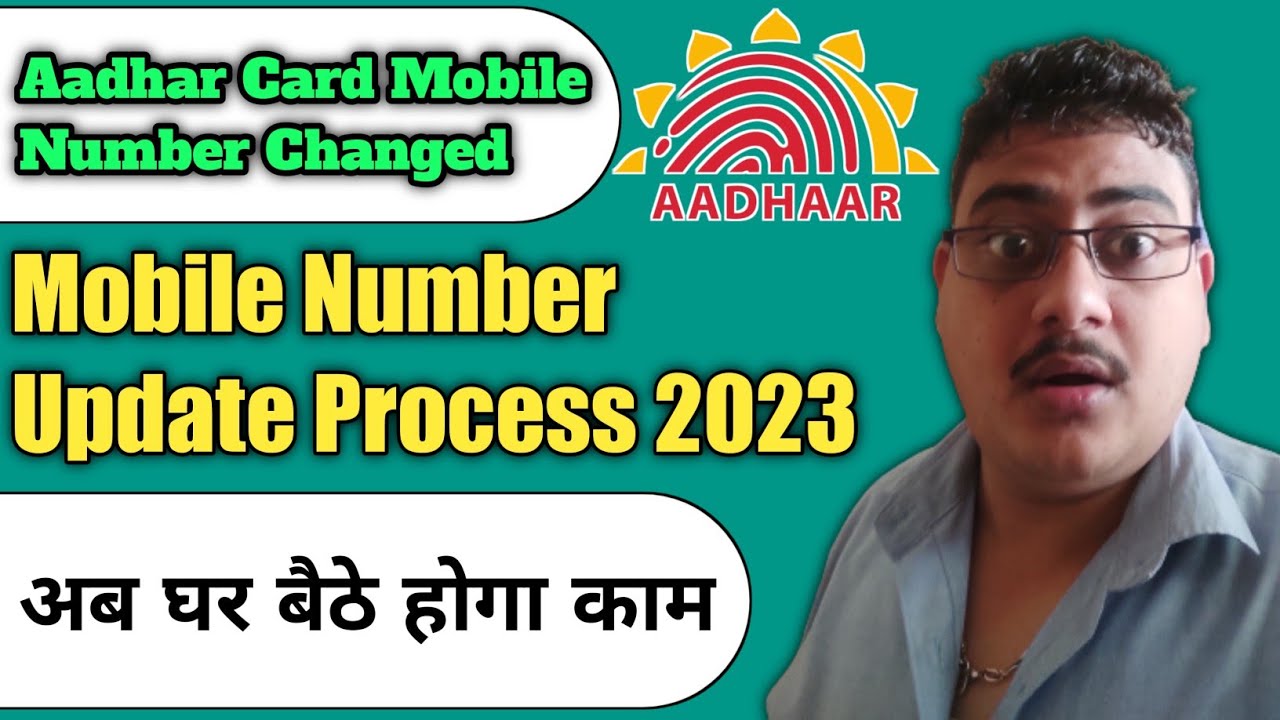 How can I update my mobile number in Aadhar card online | aadhar mobile number update online 2023