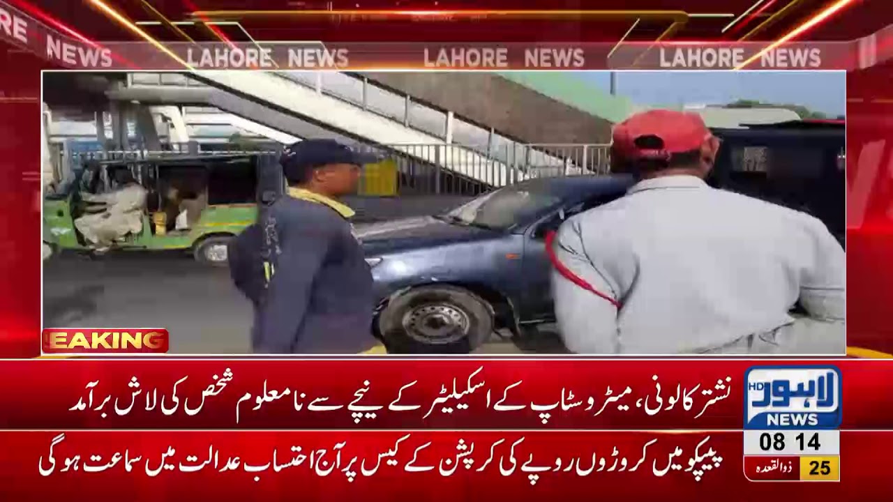 Dead body recovered from Nishtar Colony Metro Station under escalators