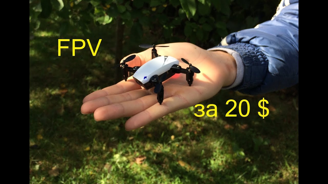 Обзор на квадрокоптер S9hw,полеты и FPV видео