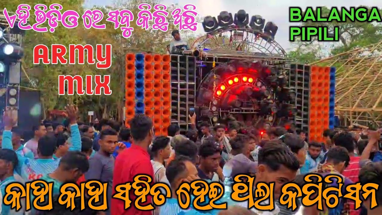 DJ ARMY MIX TIHIDI BHADRAK କାହା କାହା ସହିତ ହେଇ ଥିଲା କପିଟିସନ ପିପିଲି ରେ ||FACE TO FACE COMPETITION 2025