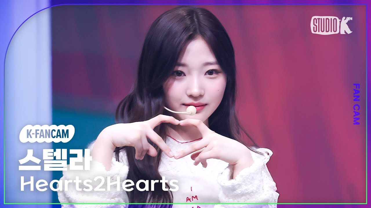 [K-Fancam] 하츠투하츠 스텔라 'The Chase' (Hearts2Hearts STELLA Fancam) @뮤직뱅크(Music Bank) 250228