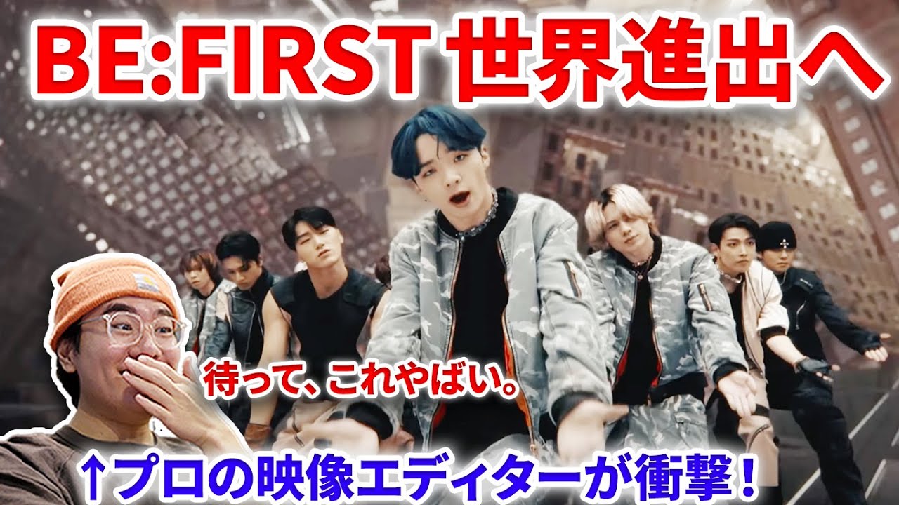 【衝撃】BE:FIRSTxATEEZのコラボ曲を映像のプロが見たら衝撃で吹っ飛んだ！！BE:FIRST X ATEEZ / Hush-Hush -Music Video- react【リアクション】