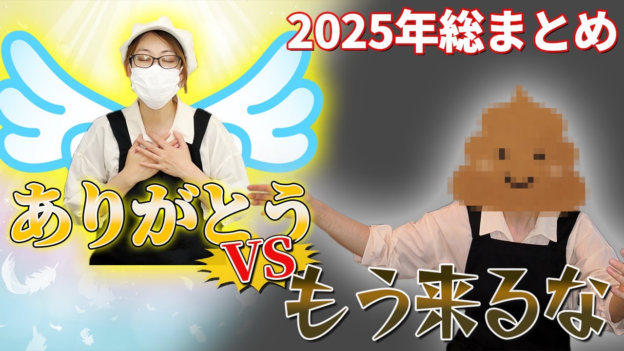 【2025年総まとめ】年末特有の出来事と〇〇オブザイヤーの発表！