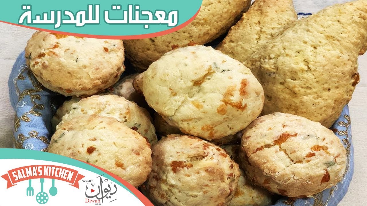 معجنات وفطائر بطريقة سهلة للمدرسة | 1# Easy Back to School Lunch ideas