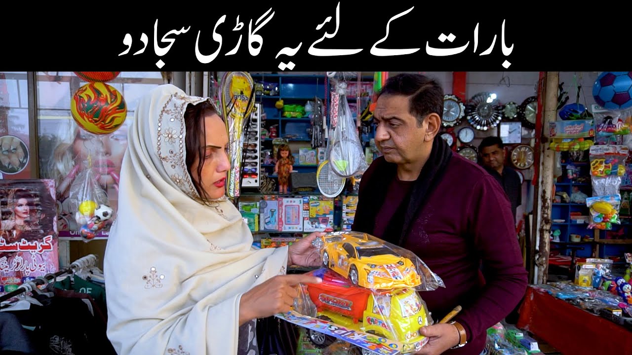 Shary Khan & Reena Irani New Comedy Video 2025 || #reenairaniofficial #comedy