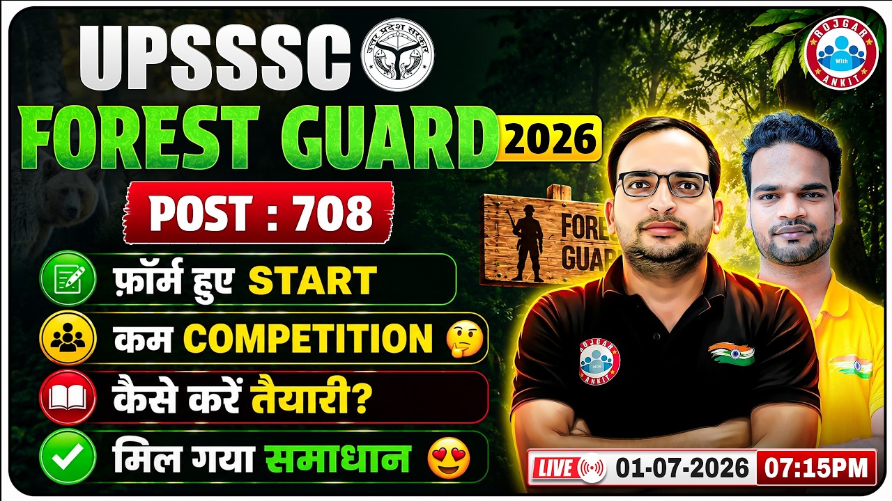 UPSSSC Forest Guard 2026 | UPSSSC Forest Guard Form Fill Up | UPSSSC Post 708 | कैसे करें तैयारी ?