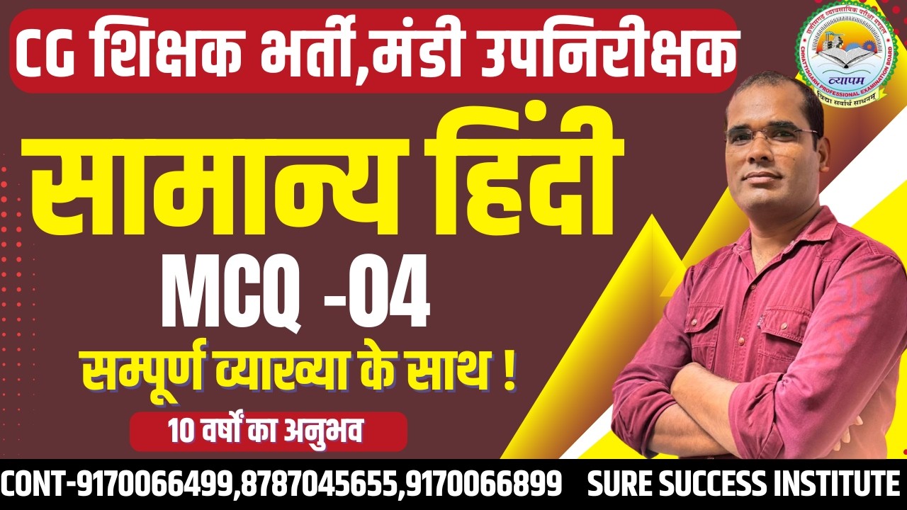 🔴Live🔴 CGTET 2026 || HINDI SOLUTION || PAPER-2 || सबसे पहले, सबसे सटीक || Sure Success Instiute