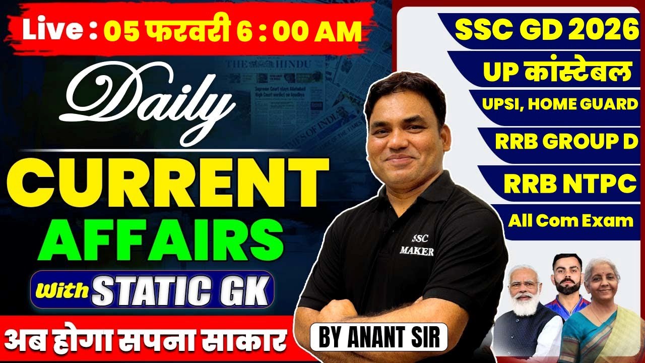 Today Current Affairs + Static GK | 05 February Current Affairs For SSC GD, UP POLICE, UPSI, GROUP D