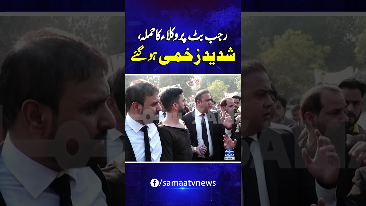 YouTuber Rajab Butt Seriously Injured in Lawyers&rsquo; Att*ck at City Court Karachi | Samaa TV