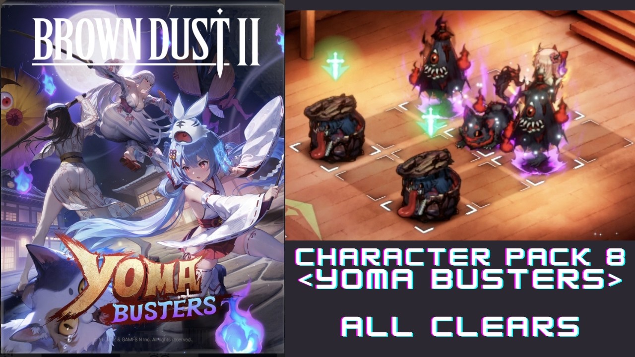 [Brown Dust 2] Character Pack 8 Yoma Busters All Clear (브라운더스트2 캐릭터팩8 요마 버스터즈 전공략)