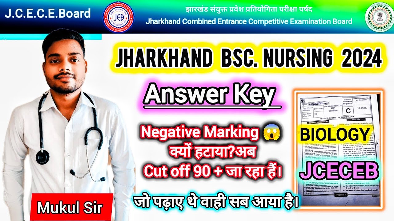 Jharkhand BSc Nursing 2024 | Biology Answer Key| JCECEB Nursing Entrance Exam | PARAMEDICAL ENTRANCE