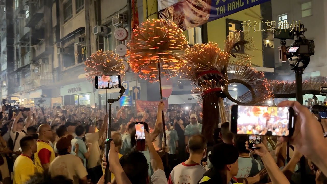 大坑中秋舞火龍精彩回顧