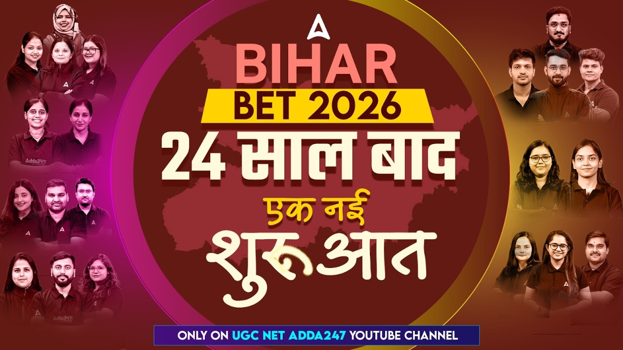 Bihar BET Assistant Professor | Bihar Assistant Professor 2026 | BET Preparation 2026