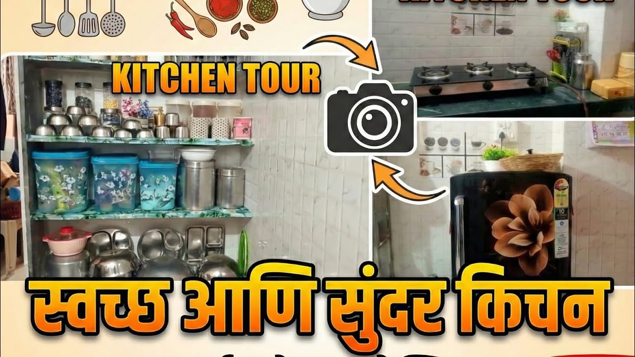 माझी किचन टूर | स्वच्छ आणि सुंदर किचन ऑर्गनायझेशन | Indian Kitchen Tour in Marathi | Kitchen Vlog