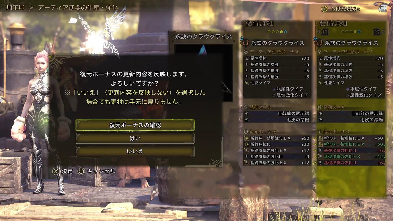 【PS5】 #モンハンワイルズ まったりマイペースに色々やっていくう♪