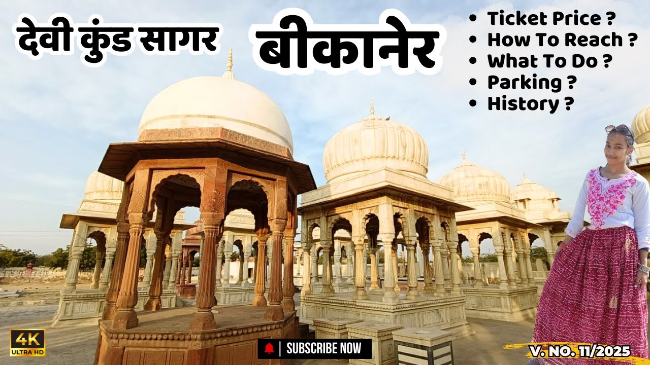 Devi Kund Sagar Bikaner | The Royal Cenotaphs | Bikaner Tourist Places | Bikaner City | Angel Sharma