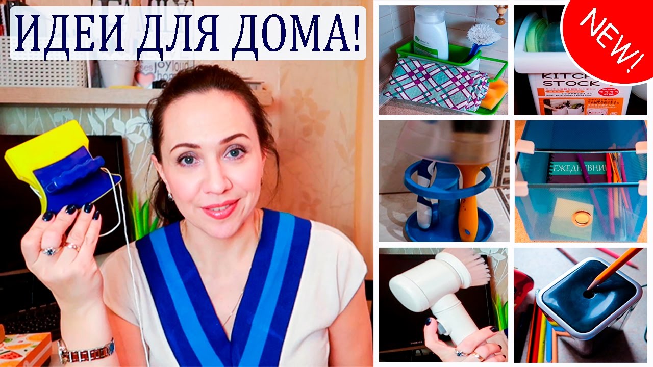ПОКУПКИ ДЛЯ ДОМА которые упростят вашу жизнь! ИДЕИ ДЛЯ КУХНИ. Nataly Gorbatova