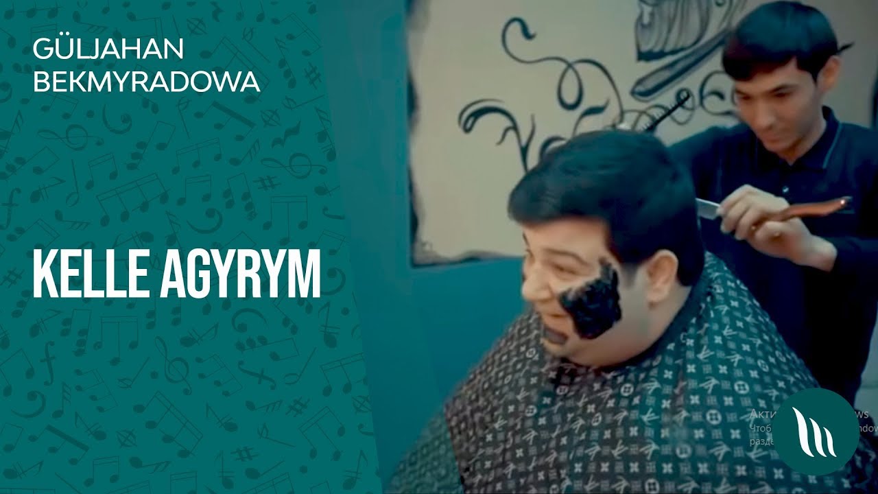 Güljahan Beknazarowa - Kelle agyrym | 2019 (Doly görnüşi)
