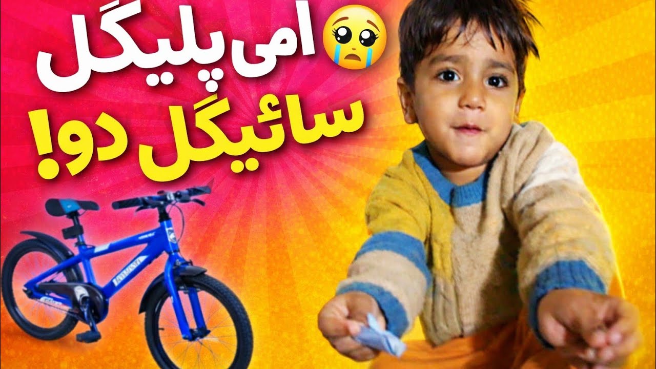 Noor burhan ne Ammi se Jeet ki please mama cycle Le to