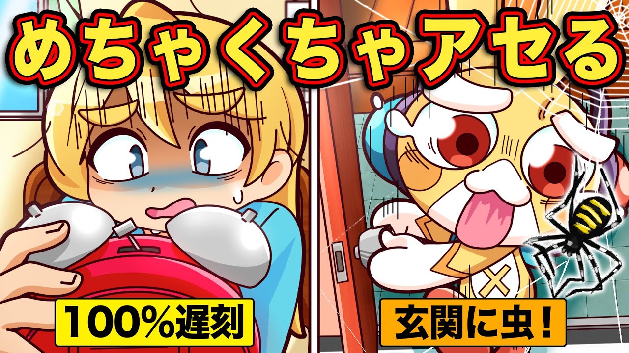 めちゃくちゃアセる瞬間8選パート2【アニメ】【マンガ】