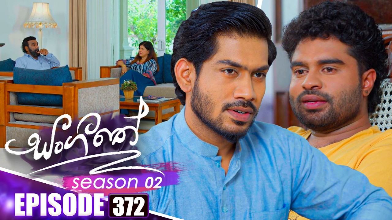 Sangeethe (සංගීතේ) | Season 02 | Episode 372 | 04th March 2026