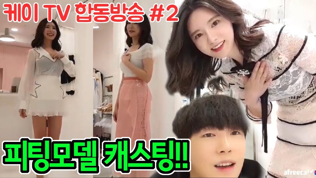 옷 사다가 피팅모델 캐스팅되다!!! (feat.꽃선미)[18.06.25]