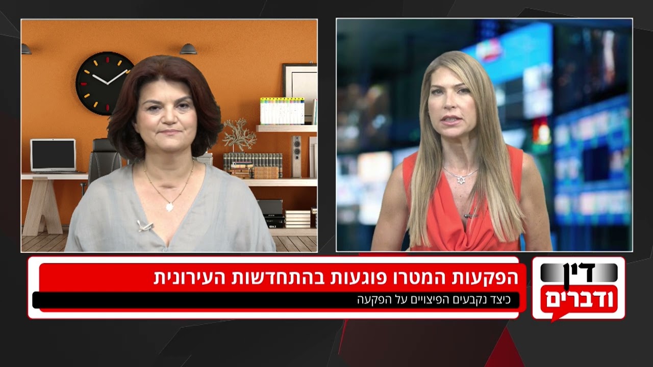בגלל המטרו: דיירים עוצרים מיזמי פינוי בינוי מחשש להפקעות