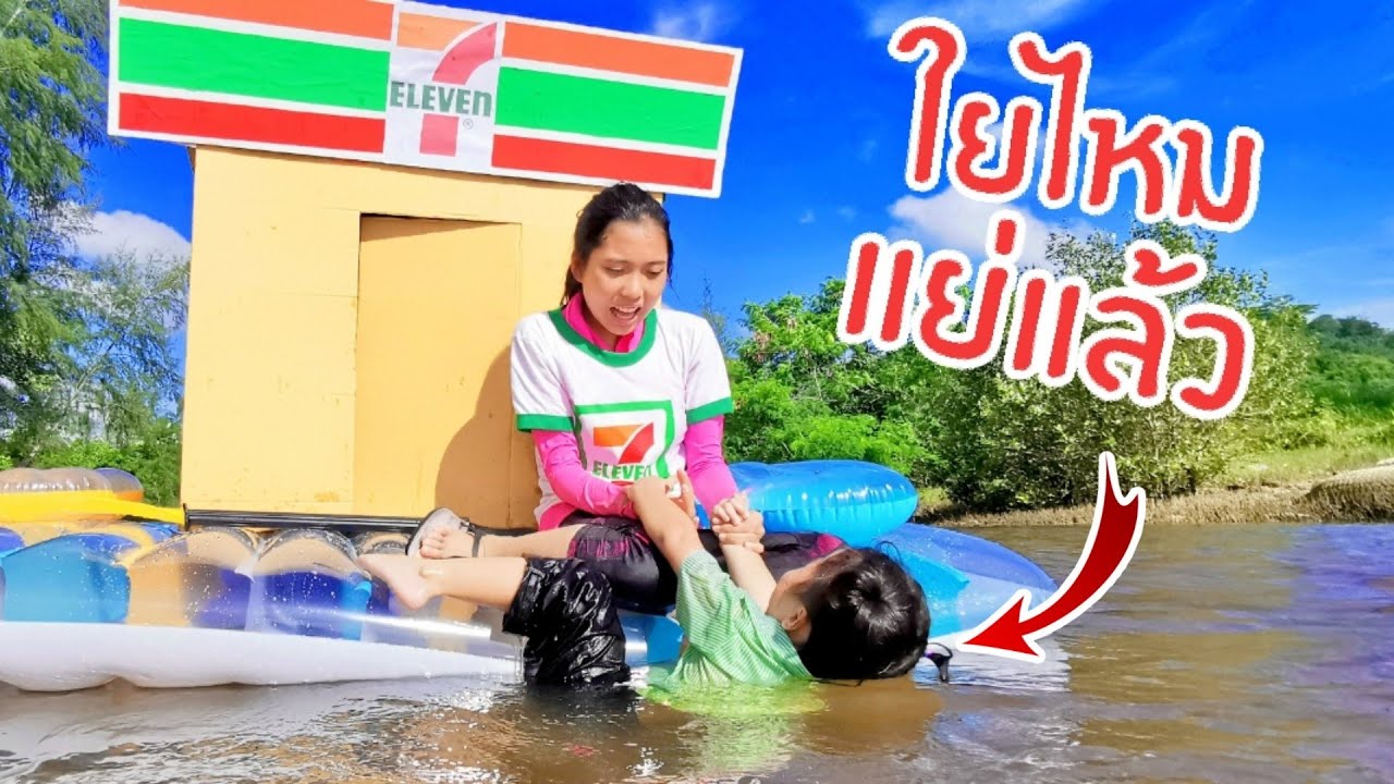 BOX FORT 7-11 กล่องกระดาษร้านเซเว่น 📦 ลอยน้ำ สุดอลังการ Fun Family