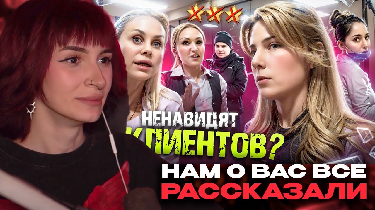 НЕЛЯ РЕЙ СМОТРИТ: 