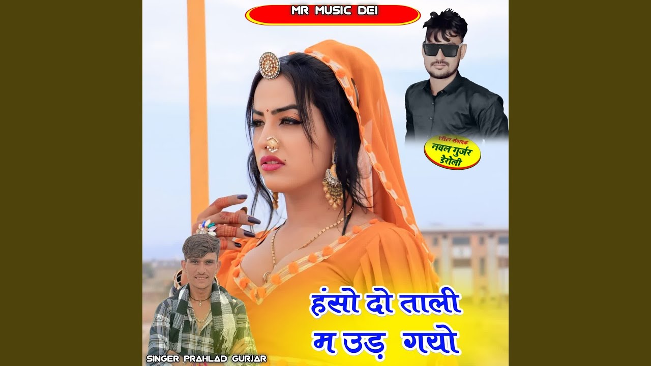Hanso Do Tali M Ud Gyo