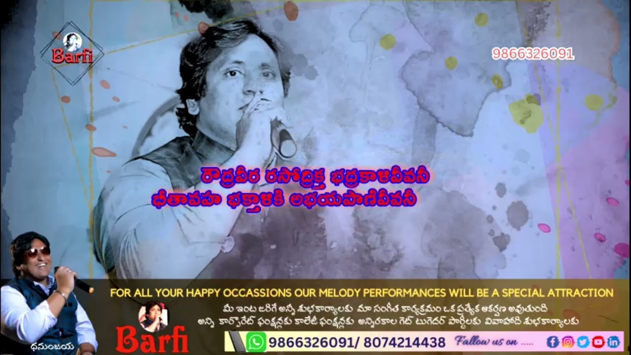 Sivaani bhavaani
