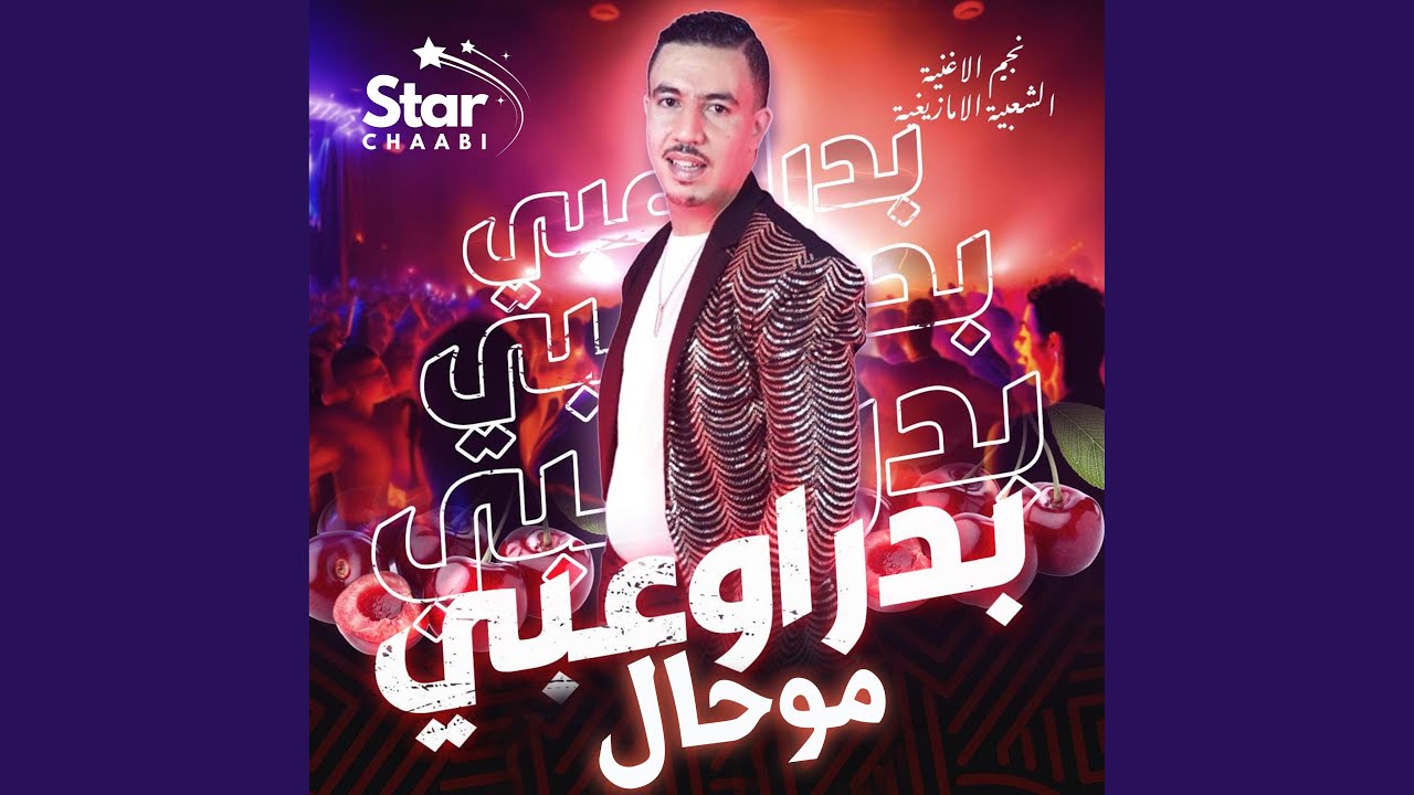 Badr Ouabi (Mouhal 2025)