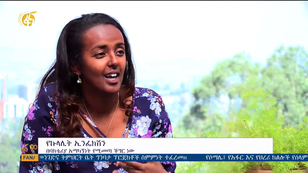የኩላሊት ኢንፌክሽን