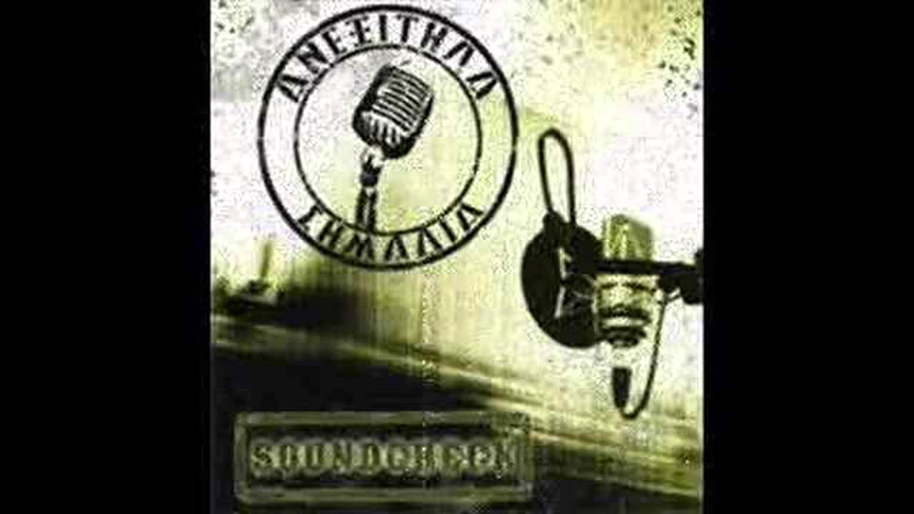Ανεξίτηλα Σημάδια - Για τον πατέρα μου