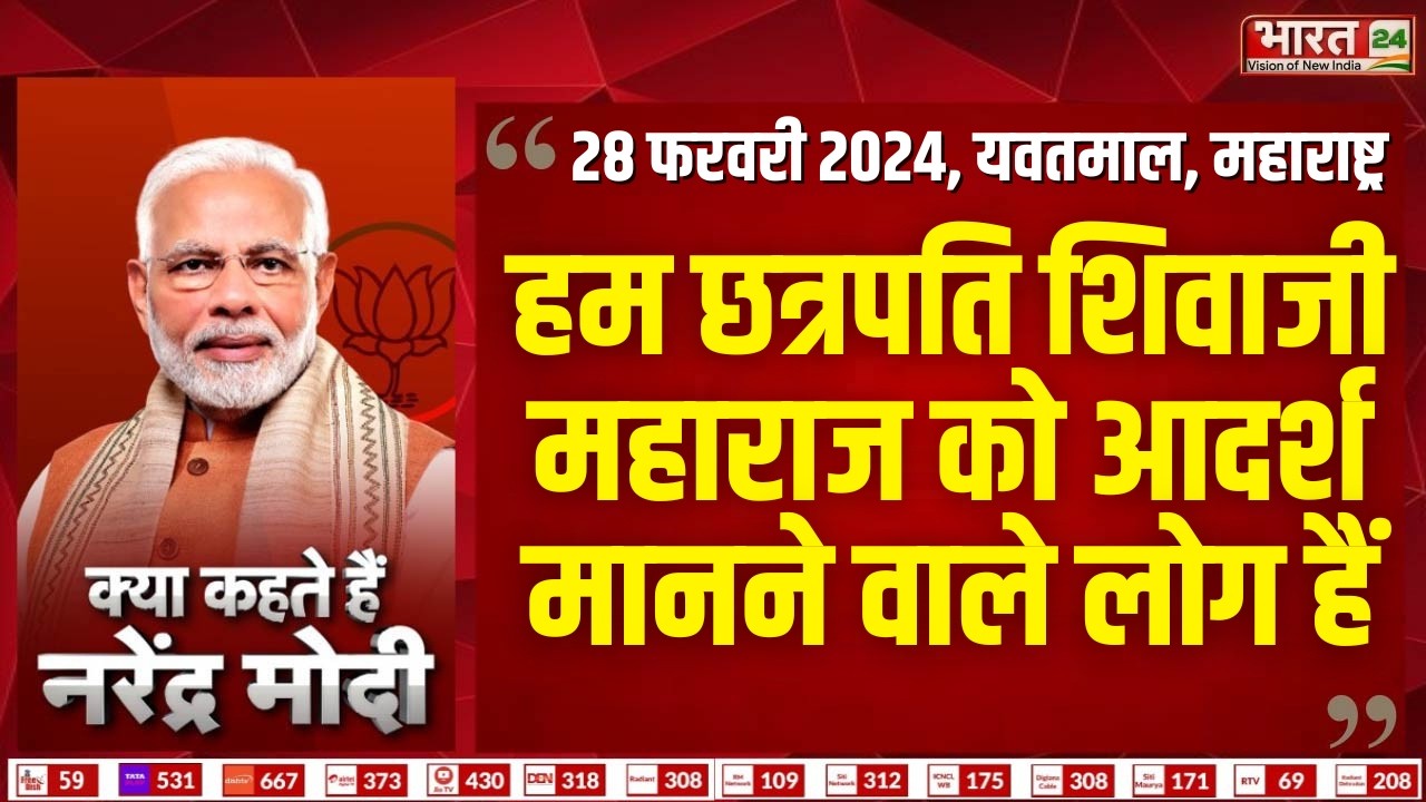 Kya Kehte Hai Narendra Modi: पीएम मोदी का ऐतिहासिक भाषण | PM Modi Speech | Latest News Hindi