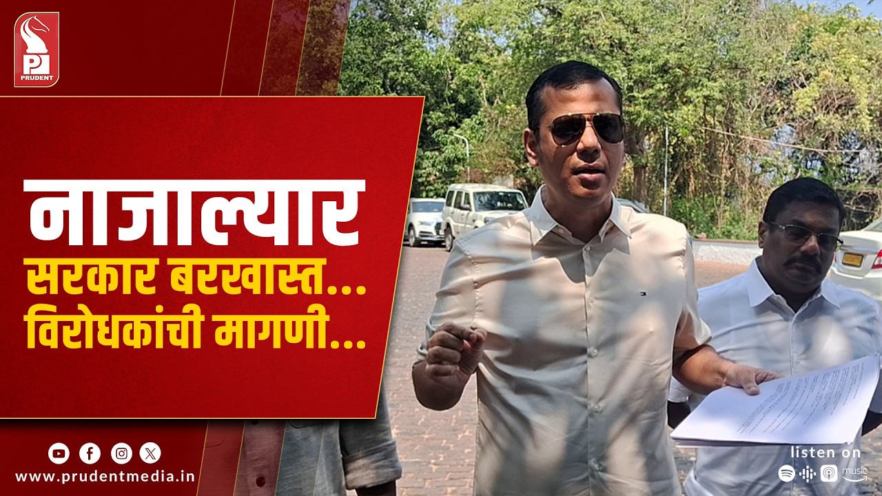 Oppn Seeks Goa Govt Dismissal, Assembly Dissolution Over ‘Unconstitutional’ Session Cut