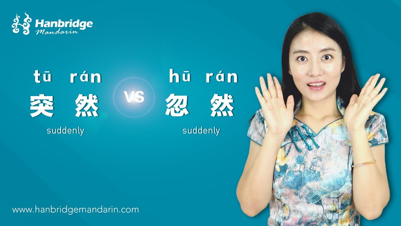Hanbridge mandarin HSK Grammar:How to use 突然 and 忽然