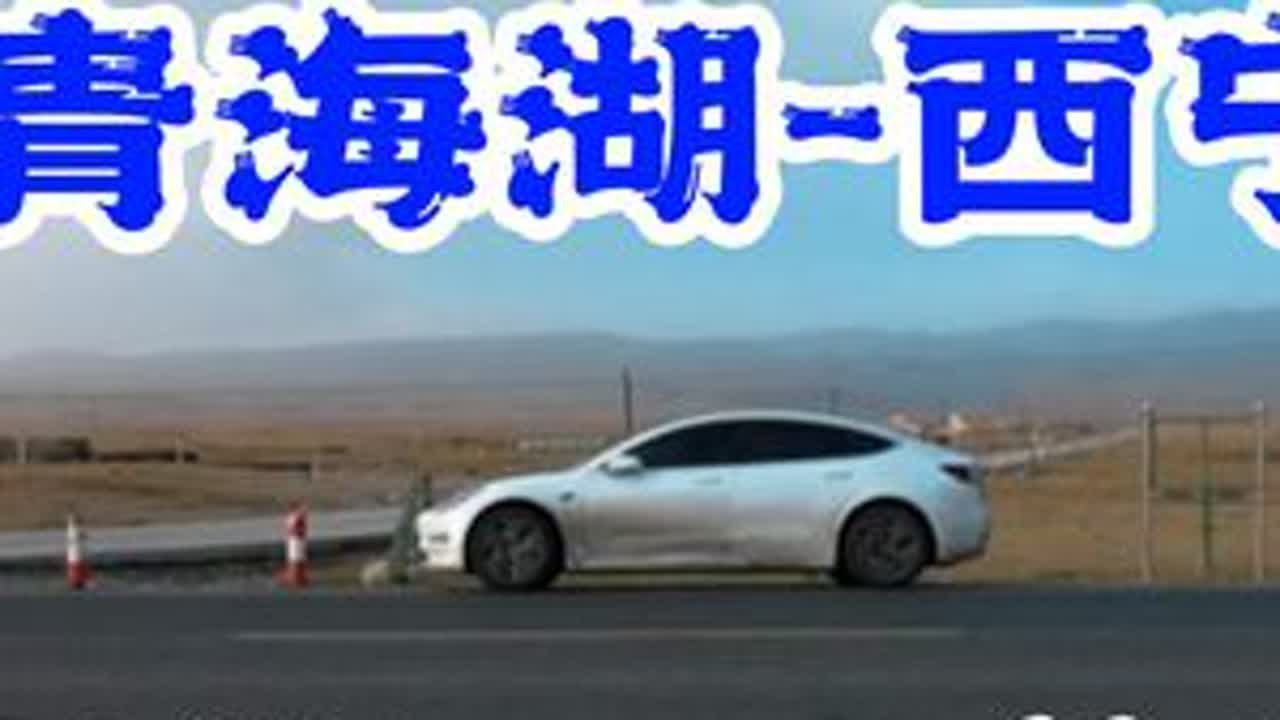 一人一狗一破电车，日飙700公里，茶卡镇到甘肃定西 