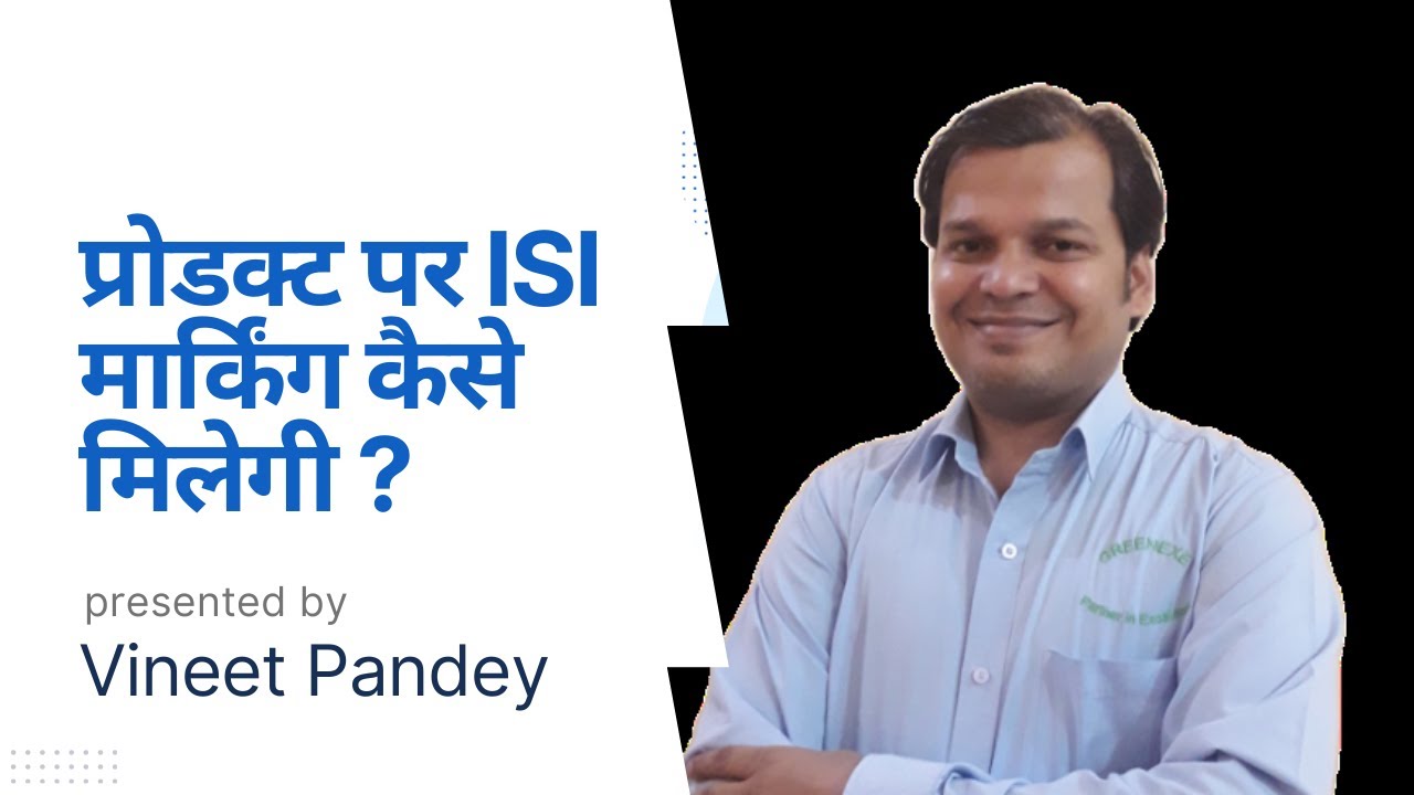 प्रोडक्ट पर ISI मार्किंग कैसे मिलेगी ? Product per ISI marking kaise milegi